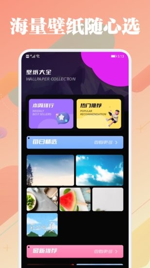 91主題壁紙0