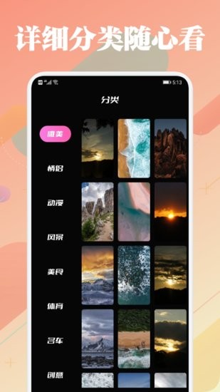91主題壁紙2
