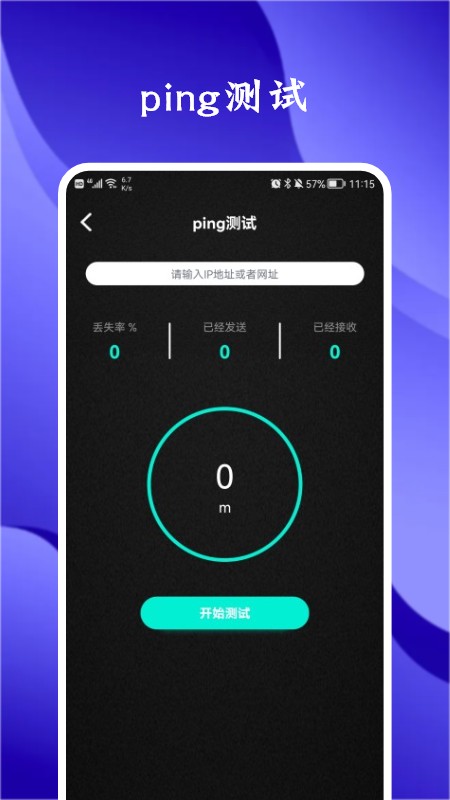 熊貓網(wǎng)絡助手官網(wǎng)下載