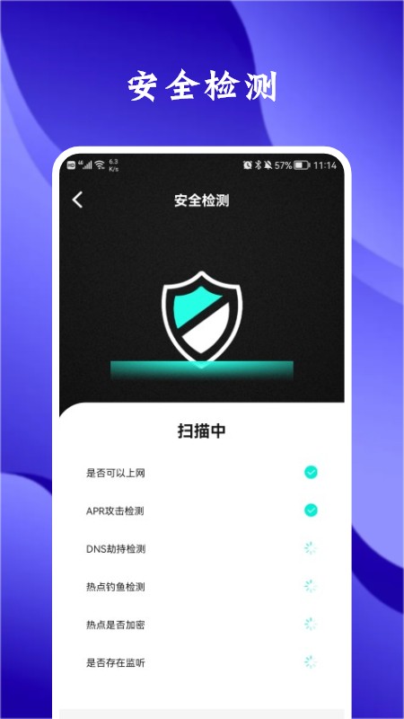 熊貓網(wǎng)絡助手 v1.1 安卓版 2