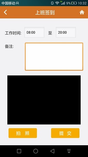佳盾安保app 安保平臺(tái)app手機(jī)版
