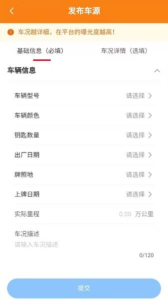 三生有車軟件下載