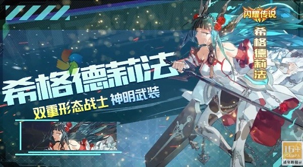 超次元少女戰(zhàn)紀(jì)游戲