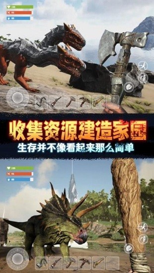 野外極限生存挑戰(zhàn)手游 v1.0 安卓版 3