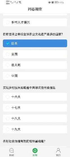 鄉(xiāng)賢通下載