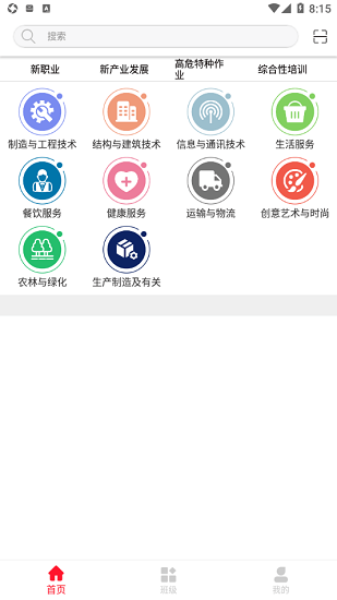 國(guó)雍職培云官方版 v1.0 安卓版 0