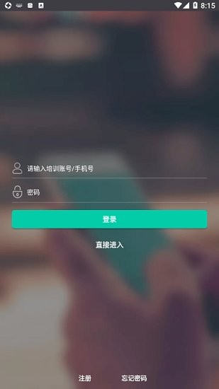 國(guó)雍職培云官方版 v1.0 安卓版 2