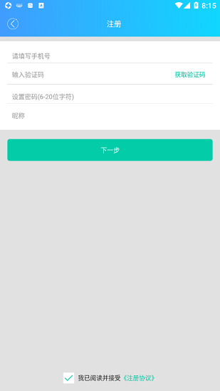 國(guó)雍職培云官方版 v1.0 安卓版 3