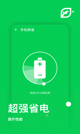 天天來清理手機版 v0.1.0.0 安卓版 0