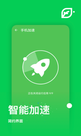 天天來清理手機版 v0.1.0.0 安卓版 2