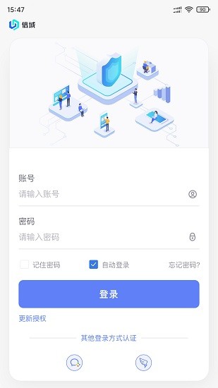 信域安全客戶版 v2.8.6 安卓版 0