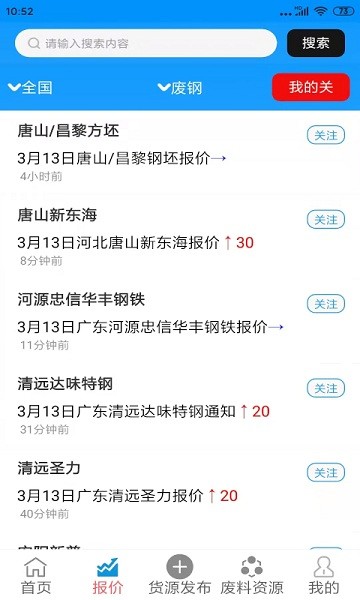 小馬廢品收購(gòu)站app