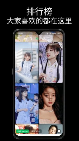 集美美圖app0
