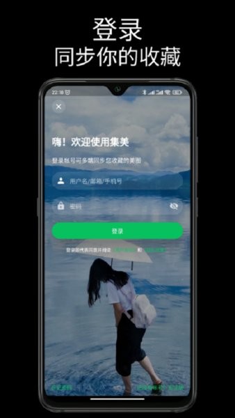 集美美圖app1