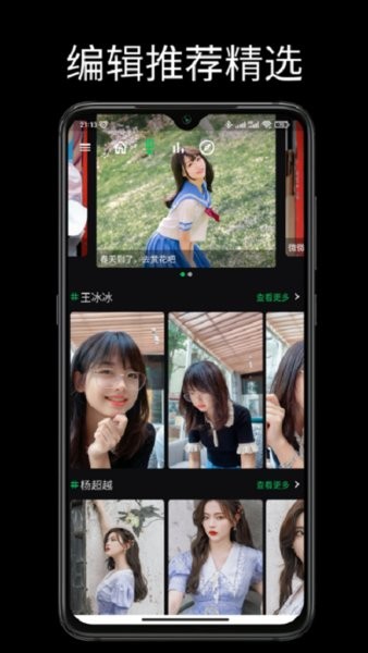 集美美圖app2