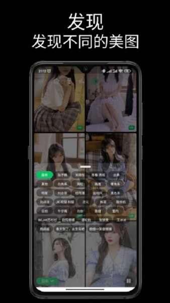 集美美圖app3