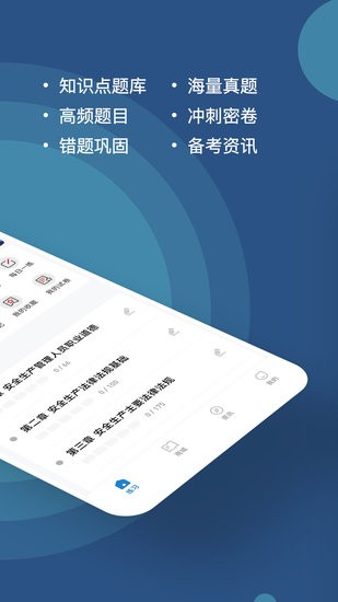 八大員練題狗app v3.0.0.2 安卓版 0
