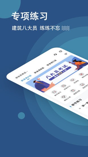 八大員練題狗app v3.0.0.2 安卓版 2