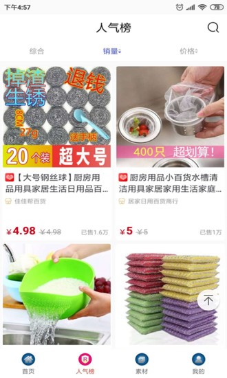 五四購(gòu)app下載