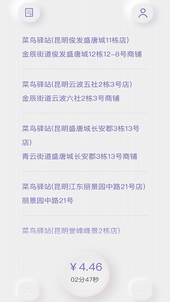 白駒跑腿 v2.1.7 安卓版 0