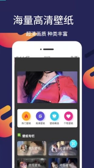 愛漫壁紙app