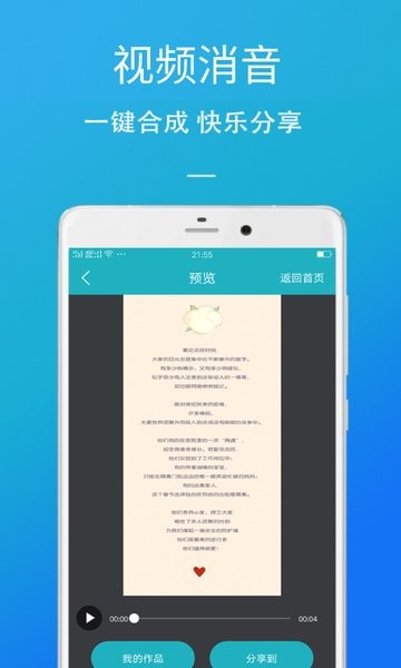 馬生菜視頻去水印手機(jī)版(mxplayer) v3.1 安卓版 3