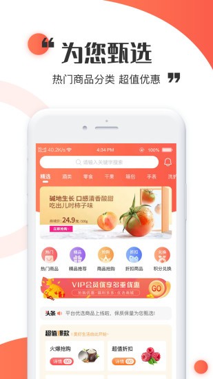 金天購 v1.32 安卓版 0