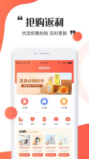 金天購app下載