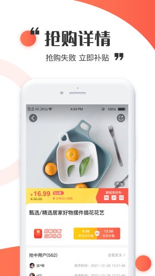 金天購 v1.32 安卓版 2