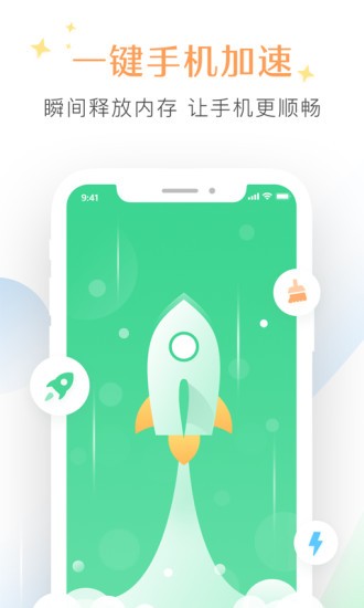 清理大師垃圾清理快app0