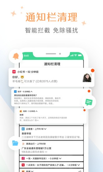 清理大師垃圾清理快app1