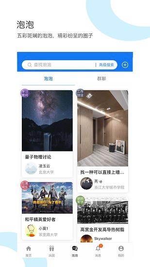 研鳩最新版 v1.0.3 安卓版 1