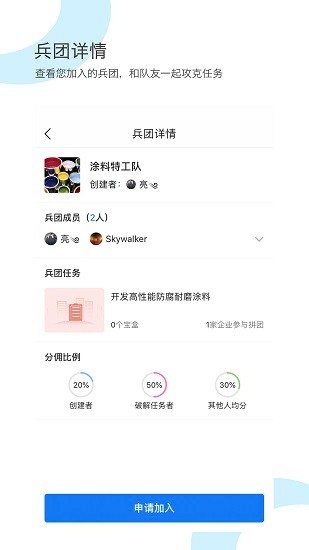 研鳩最新版 v1.0.3 安卓版 3
