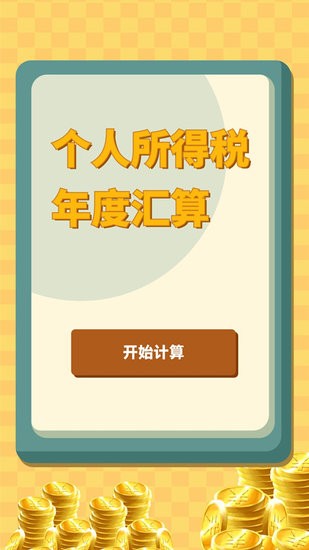 新編熱詞字典軟件1