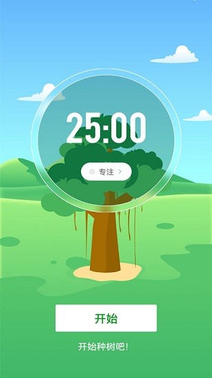 專(zhuān)注ToDo軟件 v1.0.0 安卓版 0