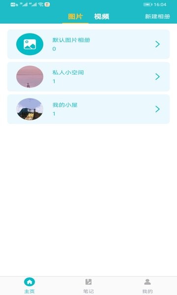 文件管理加密鎖手機(jī)版 v2.7 安卓版 1