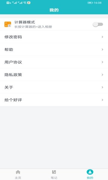 文件管理加密鎖手機(jī)版 v2.7 安卓版 3