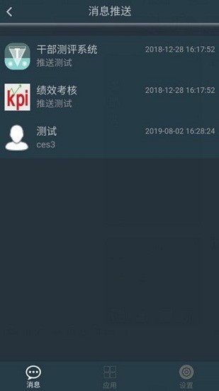 寧煤信息平臺 v2.4.1 安卓版 2