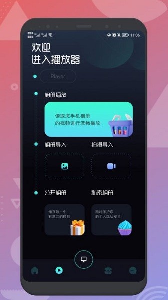 EasyCast投屏 v1.2 安卓最新版 2