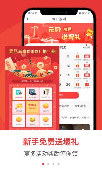 如牛網(wǎng)軟件 v2.0.7 安卓版 1