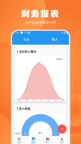 瘋狂賬單最新版2
