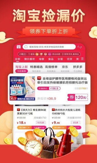 美盈惠購(gòu) 美盈惠購(gòu)app下載