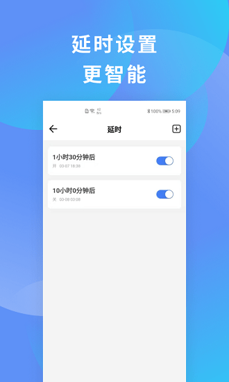 沃智家家居平臺 v2.0.2 安卓版 0