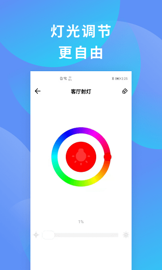 沃智家最新版下載