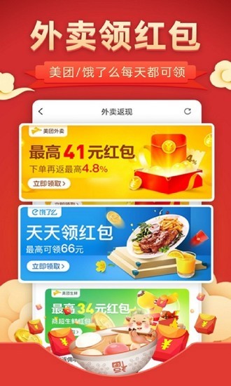 美盈惠購(gòu) v8.2.6 安卓版 3