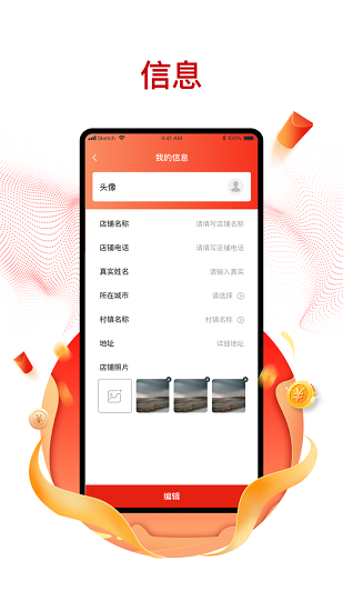 購美供貨商軟件 v2.3.1 安卓版 3