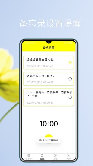 語音實(shí)時備忘錄手機(jī)版