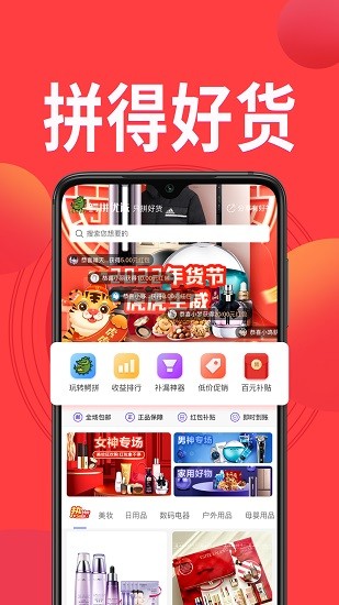 鱷拼優(yōu)選app下載