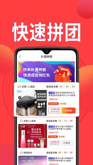 鱷拼優(yōu)選 v1.0.0 安卓版 0