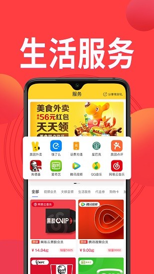 鱷拼優(yōu)選 v1.0.0 安卓版 3